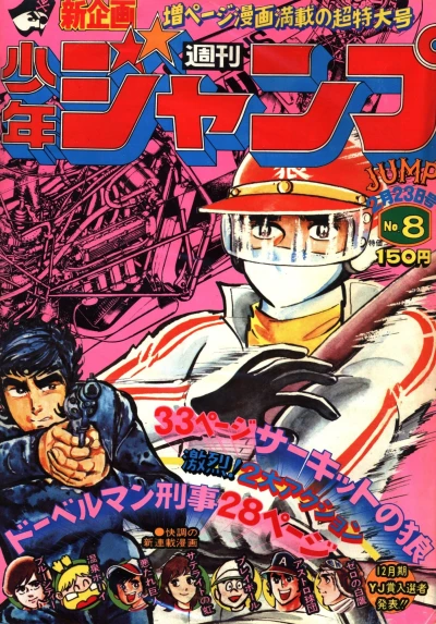 Cover of No. 8, 1976