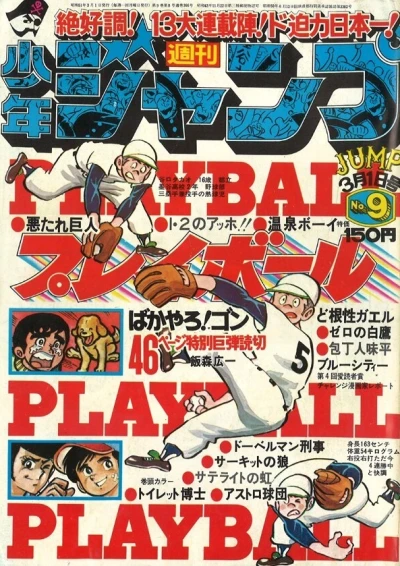 Cover of No. 9, 1976