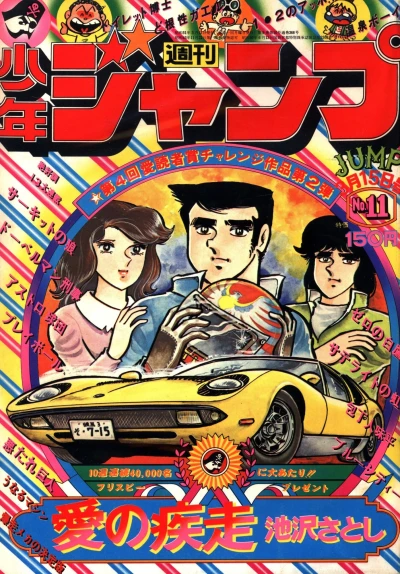 Cover of No. 11, 1976