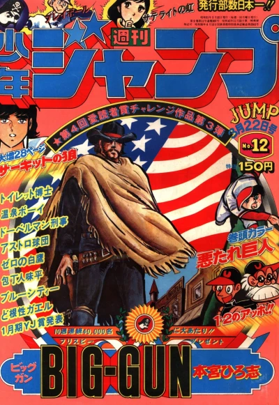Cover of No. 12, 1976