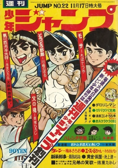 Cover of No. 22, 1969