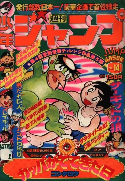 Cover of No. 14, 1976