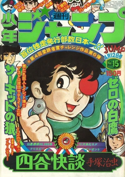 Cover of No. 15, 1976