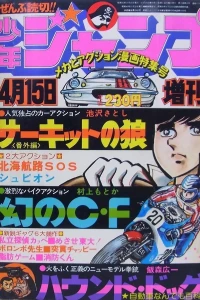 Mecha to Action Manga Tokushū-Gō