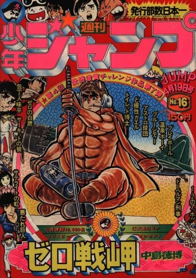 Cover of No. 16, 1976