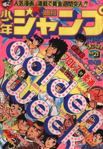 Cover of No. 21, 1976