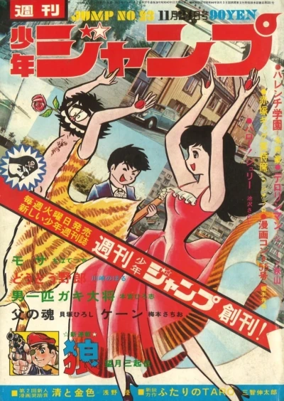 Cover of No. 23, 1969