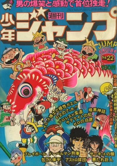 Cover of No. 22, 1976