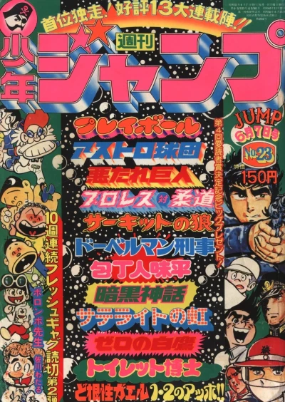 Cover of No. 23, 1976