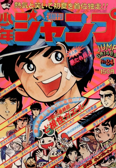 Cover of No. 24, 1976