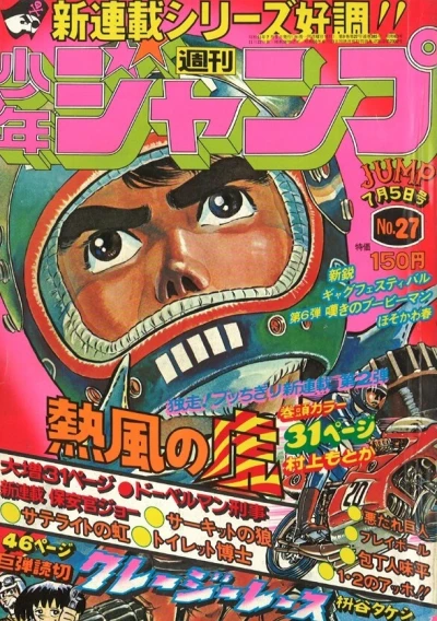 Cover of No. 27, 1976