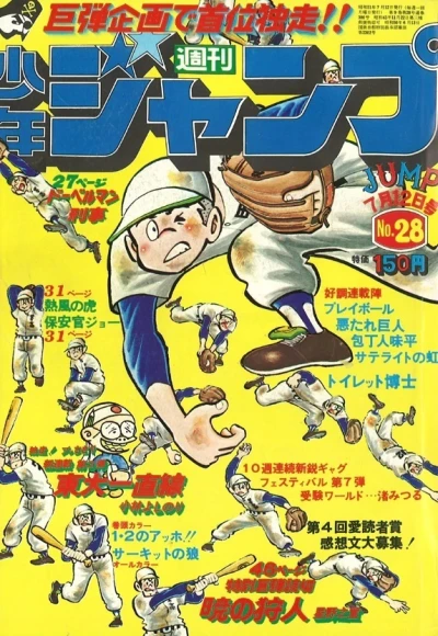 Cover of No. 28, 1976
