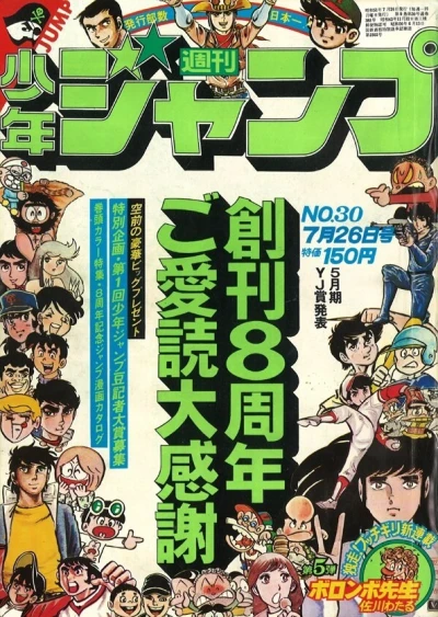 Cover of No. 30, 1976