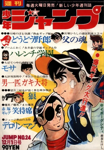 Cover of No. 24, 1969
