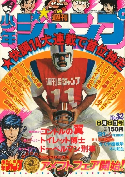 Cover of No. 32, 1976