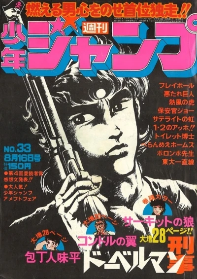 Cover of No. 33, 1976