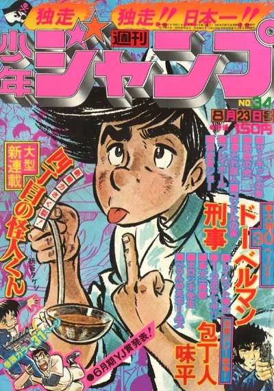 Cover of No. 34, 1976