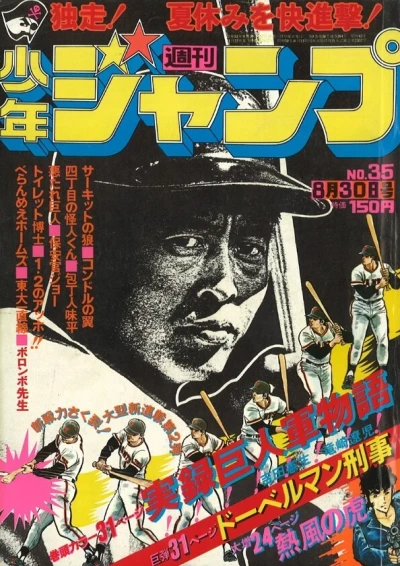 Cover of No. 35, 1976