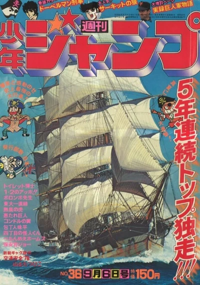 Cover of No. 36, 1976