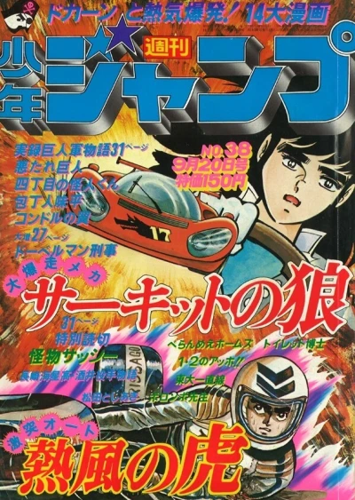 Cover of No. 38, 1976