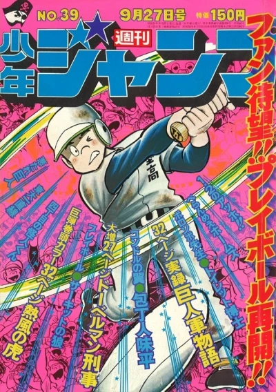 Cover of No. 39, 1976