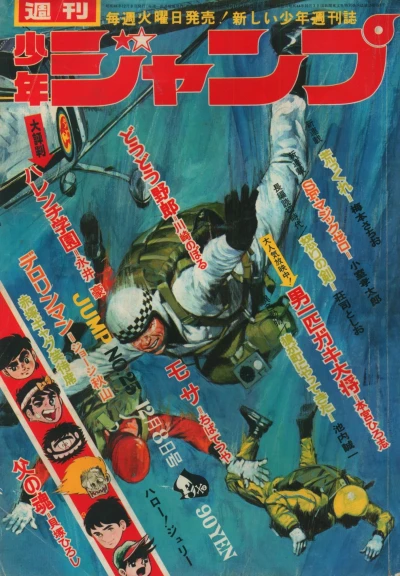 Cover of No. 25, 1969