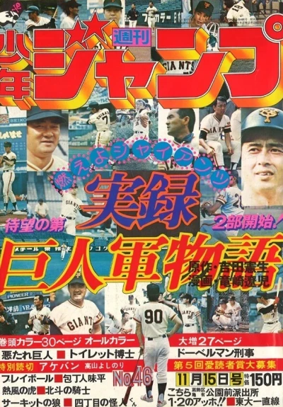 Cover of No. 46, 1976
