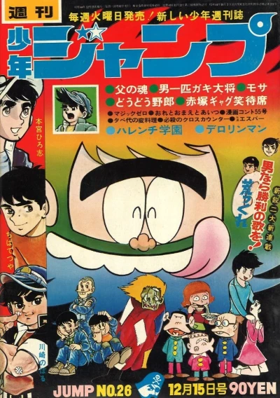 Cover of No. 26, 1969