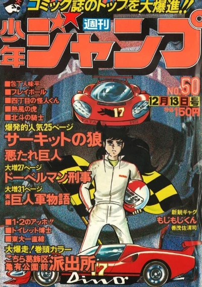 Cover of No. 50, 1976