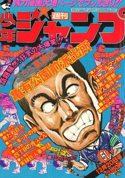 Cover of No. 51, 1976
