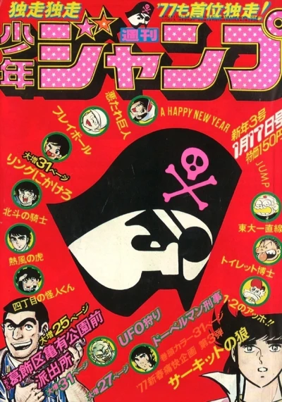 Cover of No. 3, 1977