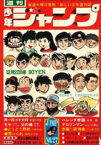 Cover of No. 27, 1969