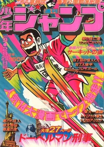 Cover of No. 9, 1977