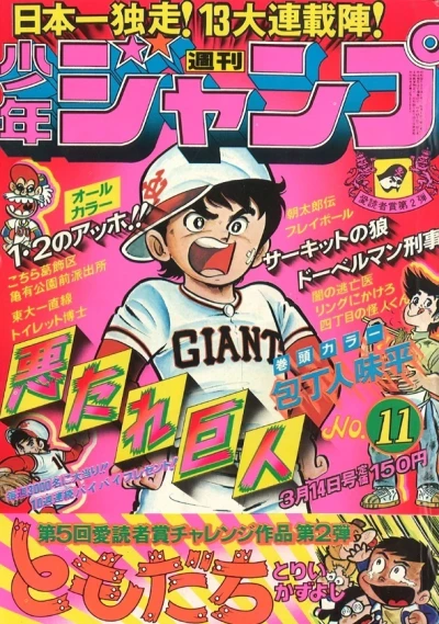 Cover of No. 11, 1977