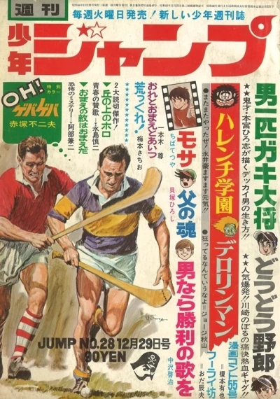 Cover of No. 28, 1969