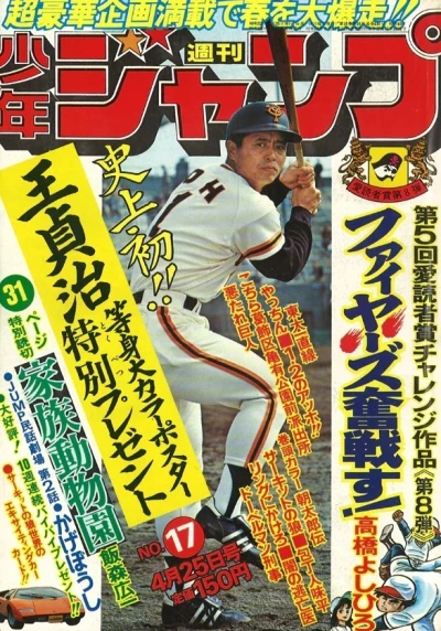 Cover of No. 17, 1977