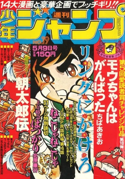 Cover of No. 19, 1977