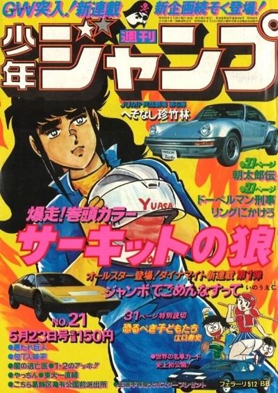 Cover of No. 21, 1977