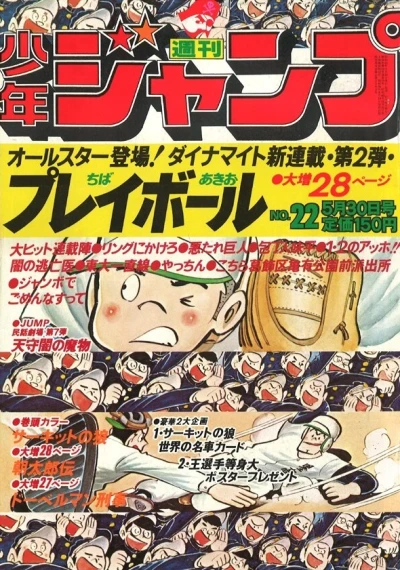 Cover of No. 22, 1977