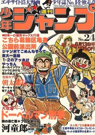 Cover of No. 24, 1977