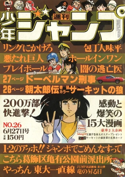 Cover of No. 26, 1977