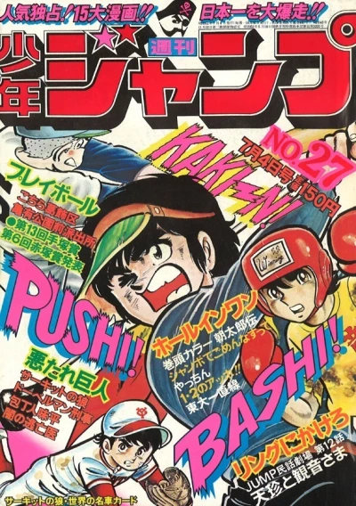 Cover of No. 27, 1977