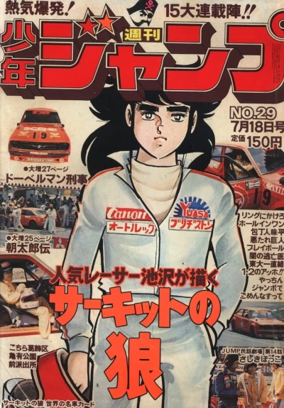Cover of No. 29, 1977