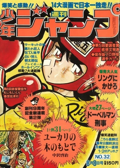 Cover of No. 32, 1977