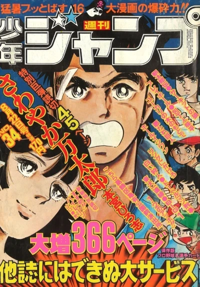 Cover of No. 34, 1977