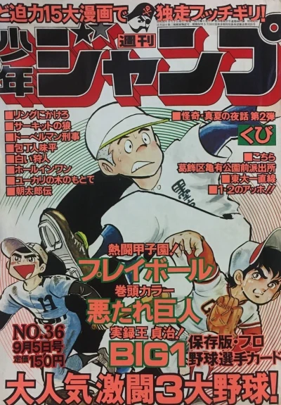 Cover of No. 36, 1977