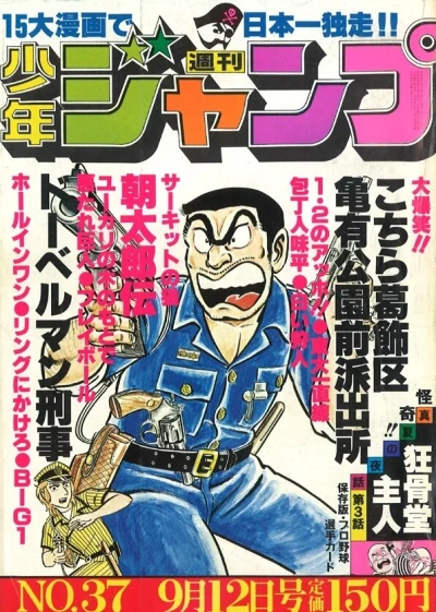 Cover of No. 37, 1977