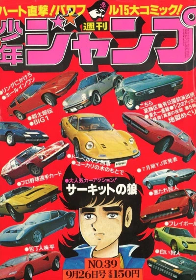 Cover of No. 39, 1977