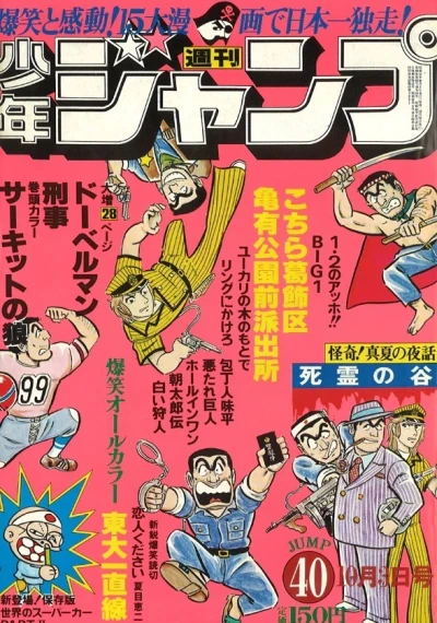 Cover of No. 40, 1977