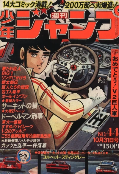 Cover of No. 44, 1977